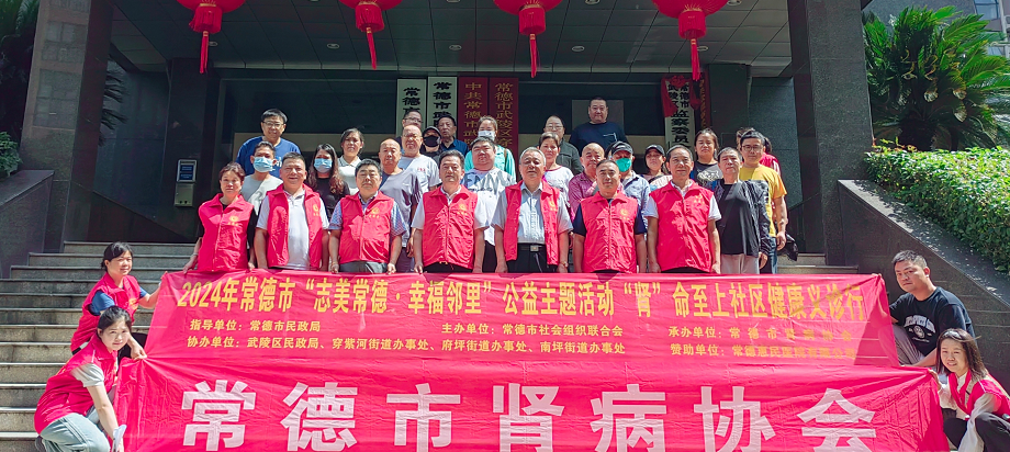 穿紫河街道开展肾病义诊公益活动