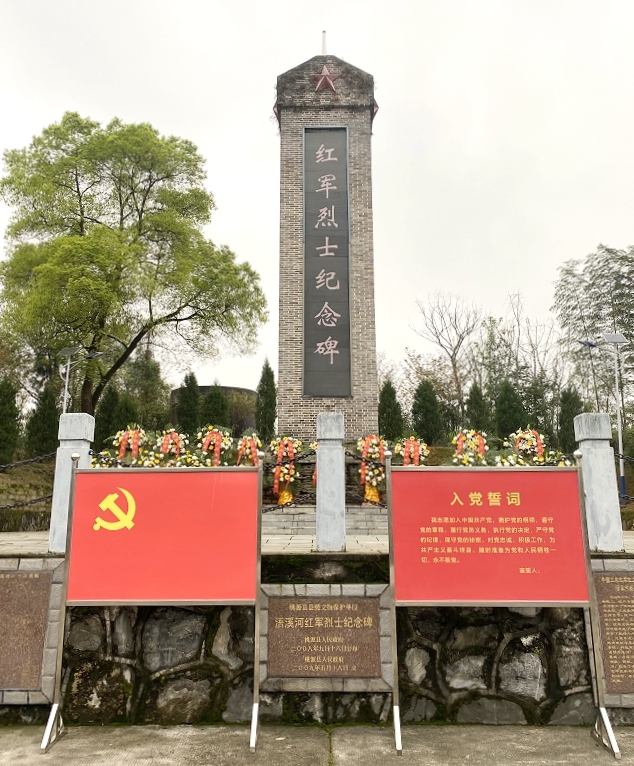 浯溪河红军烈士纪念碑现场