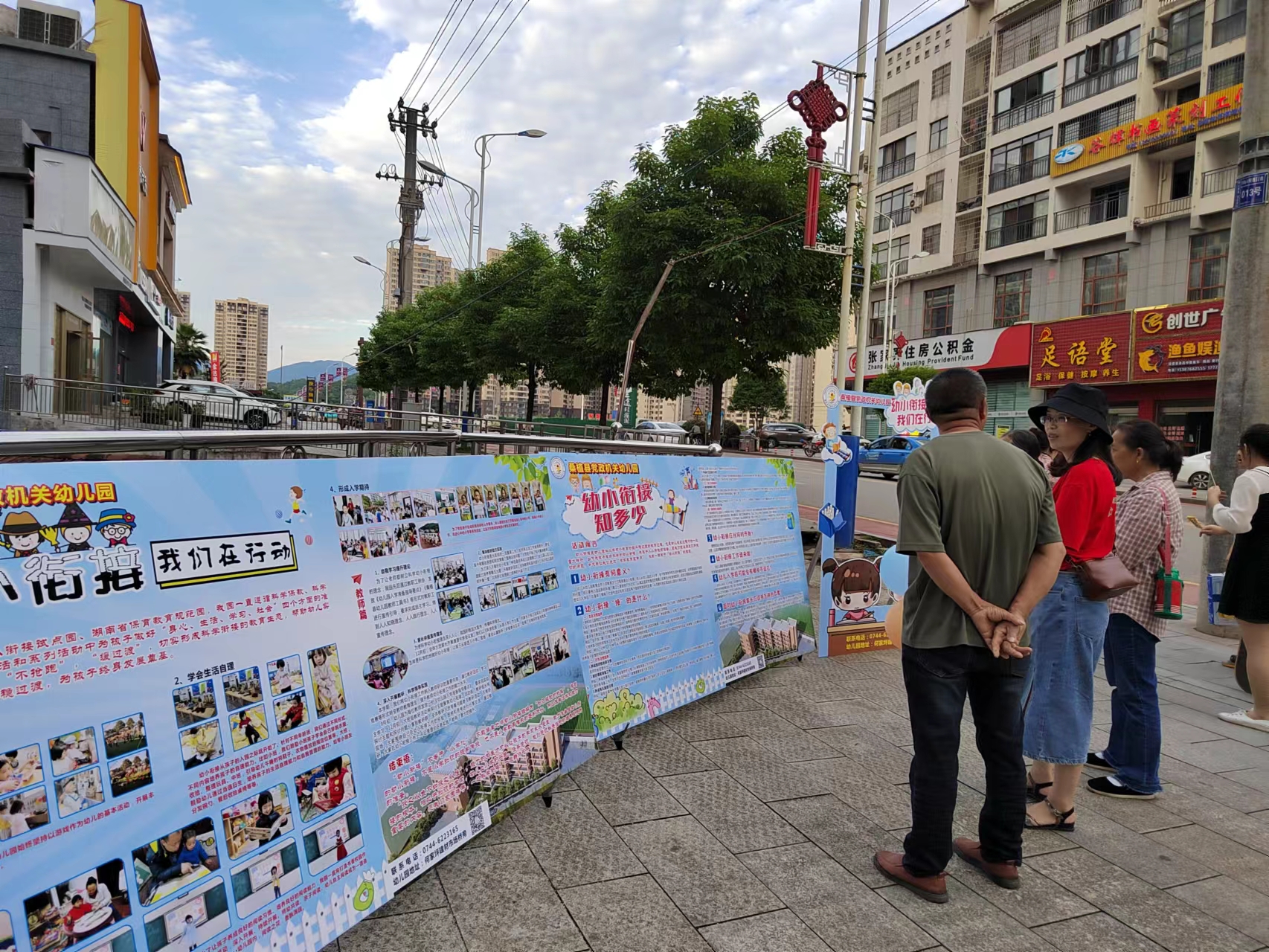 桑植县党政机关幼儿园：全面开启全国学前教育宣传活动