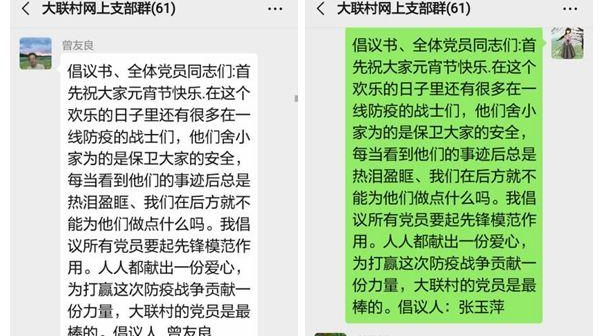 【党旗飘扬在抗疫一线】渌田镇：主题党日献爱心　 党员捐款抗疫情