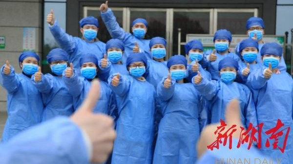 众志成城的湖南力量　生命至上的医者仁心