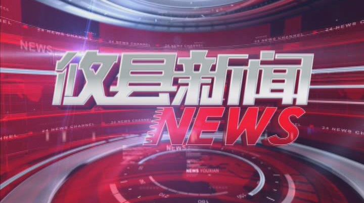 2020.03.16攸县新闻