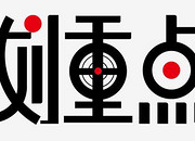 重磅！2020年全国高考延期一个月举行，考试时间为7月7日至8日