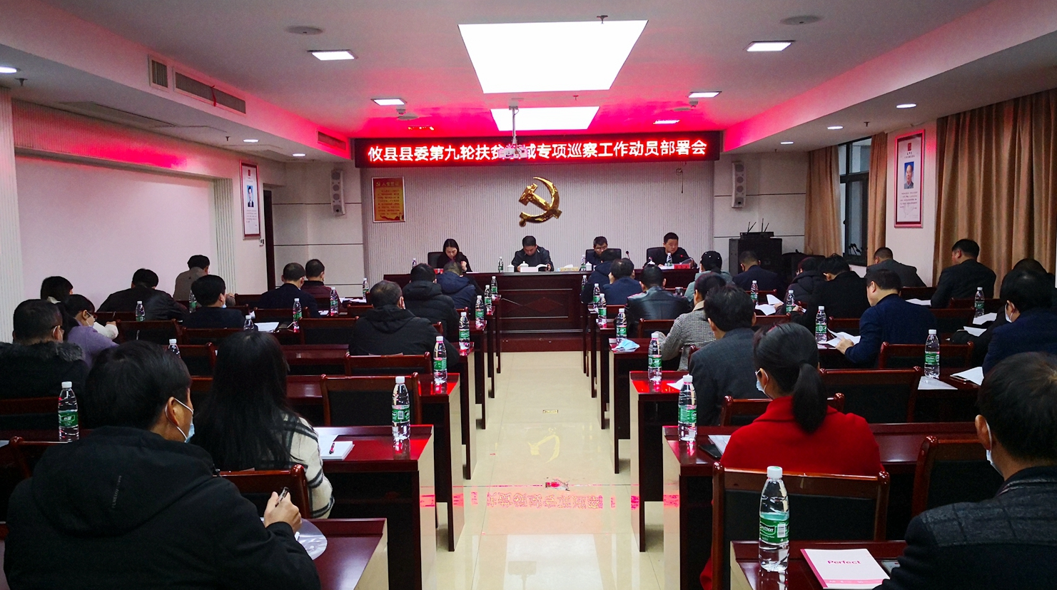 攸县召开第九轮扶贫领域专项巡察工作动员部署会