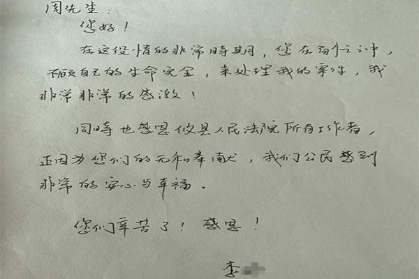 攸县法院执结首例跨域立案执行案件