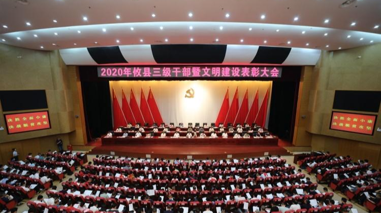 攸县召开县委常委会2020年第12次会议