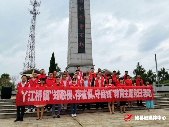 丫江桥镇开展“知敬畏、存戒惧、守底线”专题教育红色之旅活动
