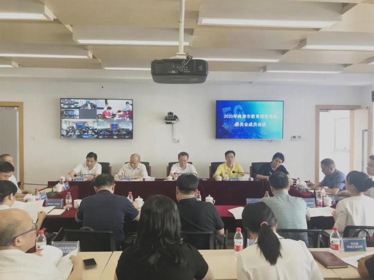 株洲市2020年高考、学考、中考安排