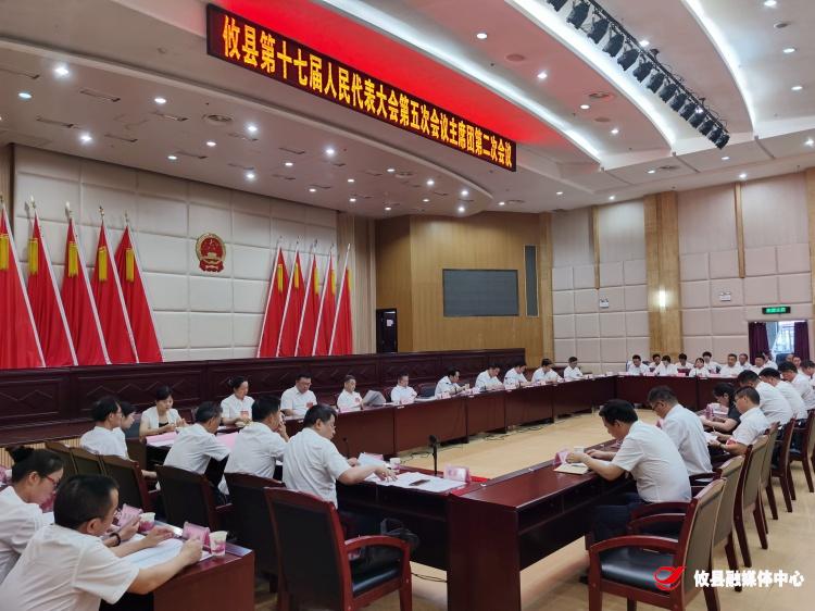 【两会·进程】攸县第十七届人民代表大会第五次会议召开主席团第二次会议