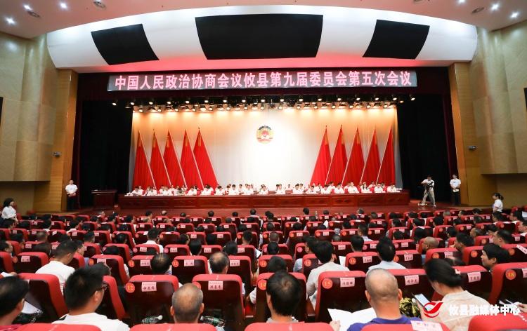 【两会·进程】政协攸县第九届委员会第五次会议胜利闭幕