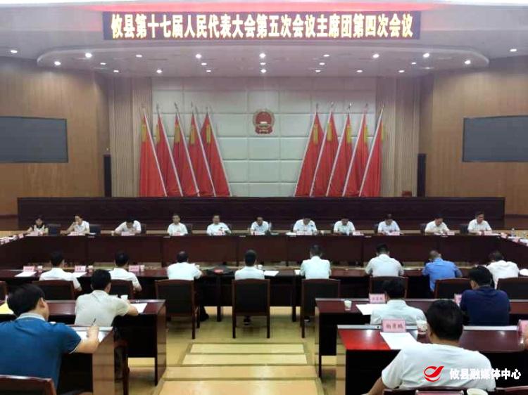 【两会·进程】攸县十七届人大第五次会议召开主席团第四次会议