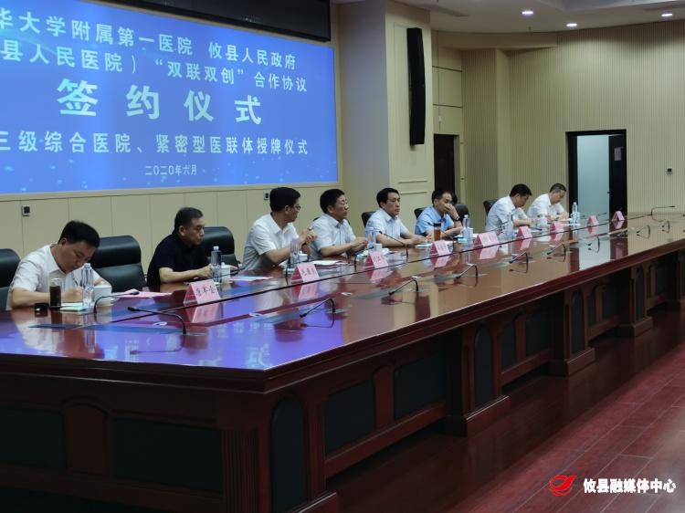 南华大学附属第一医院和攸县人民政府签署“双联双创”合作协议并授牌