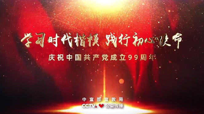 “感人瞬间”系列微电影（五）｜廖俊波