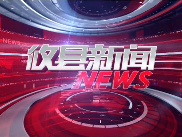 2020.07.06攸县新闻