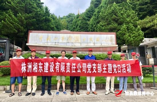 庆“七一”：铭记红色历史　传承革命精神