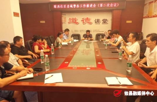 【联星街道】联西社区：加强治安防范　 共创平安社区