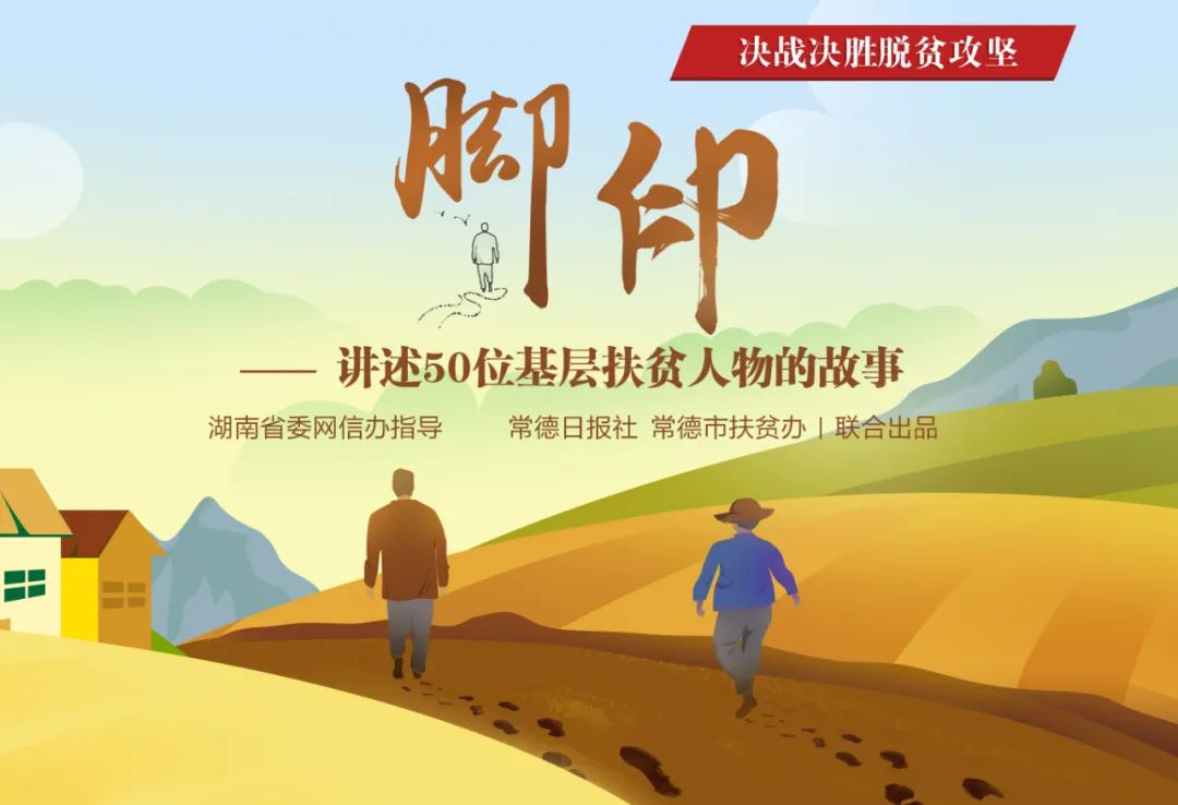 脚印┃严家山村的水缸满了，蜂蜜甜了，人心稳了…