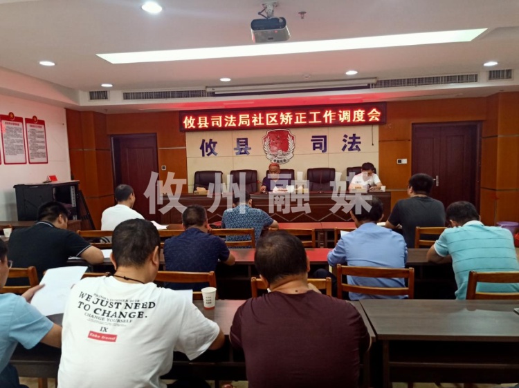 攸县司法局：提高政治站位，坚持依法行政、落实社矫工作
