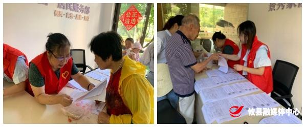【党旗下的新时代文明实践】联星街道万古桥社区：足不出户解读体检报告