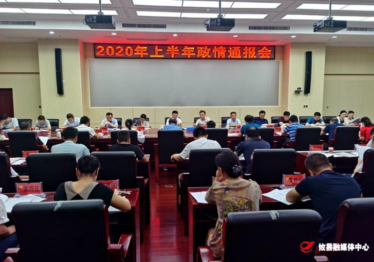 政协攸县九届委员会常委会召开专题协商会议