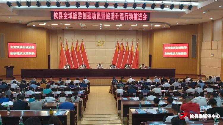 攸县：全域升级兴旅游　打好打赢旅游升温战