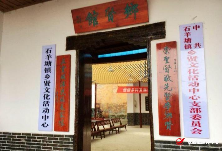 市审计局调研石羊塘镇新时代文明实践建设工作