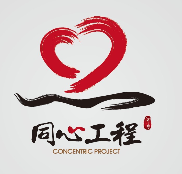 同心聚力战贫困丨湖南：真情奏响“1+1=爱”的乐章