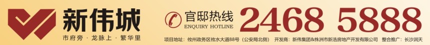 2680元每平起！东城新区【新伟城】8月16日盛大开盘！“关公”都来了，你不来看看吗？