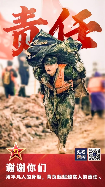 这，就是中国军人！