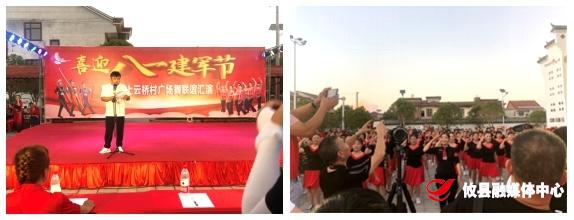 【联星街道】上云桥村举办首届广场舞联谊汇演