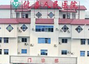 攸县人民医院泌尿外科开展创先争优惠民活动