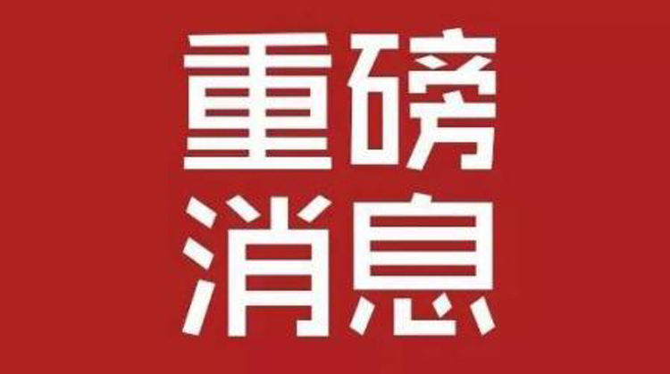 速看！今年多少分能上清华北大？湖南公布本科一批平行一志愿投档线！