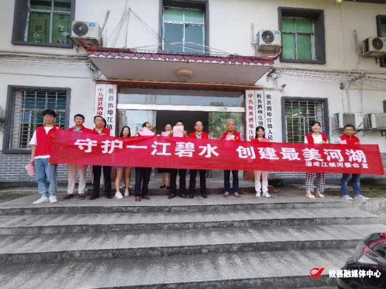 酒埠江镇：守护一江碧水　保护生态环境