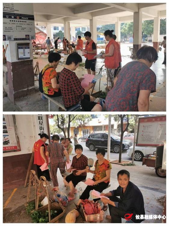 【党旗下的新时代文明实践】联星街道富康社区：加强早市管理