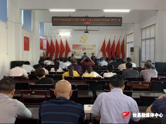 宁家坪镇迅速传达市县重要会议精神