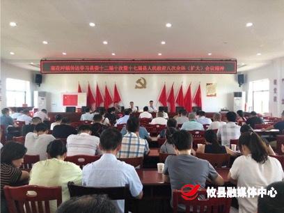 菜花坪镇传达学习县委十二届十次暨十七届县人民政府八次全体（扩大）会议会议精神