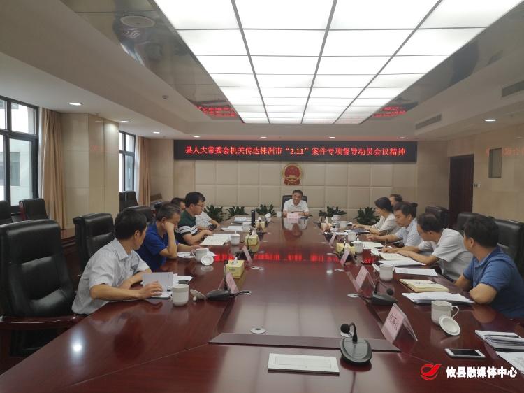贯彻落实全会精神丨县人大常委会机关传达学习县委十二届十次暨十七届县人民政府八次全体（扩大）会议精神
