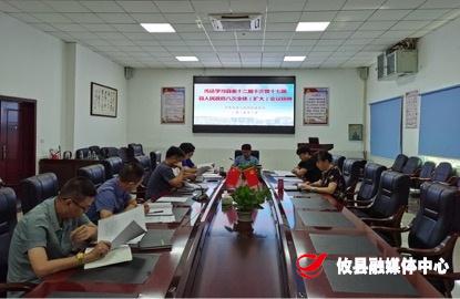 贯彻落实全会精神丨攸县人民医院学习传达县委十二届十次暨十七届县人民政府八次全体（扩大）会议等会议精神
