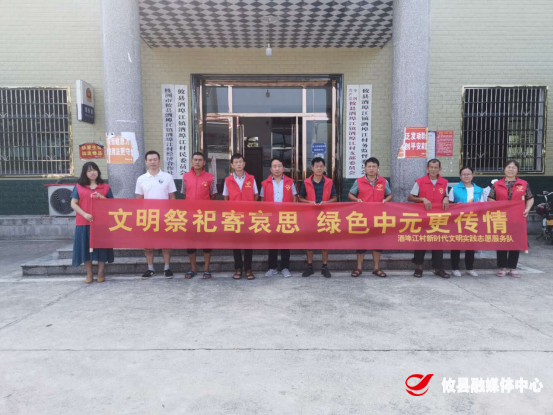 【党旗下的新时代文明实践】酒埠江镇：文明祭祀寄哀思 绿色中元更传情