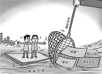 应援打榜、刷量控评、互撕谩骂……迷途“饭圈”如何知返