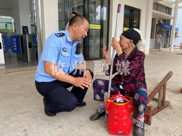暖心丨耄耋老人走失 铁警助力寻亲