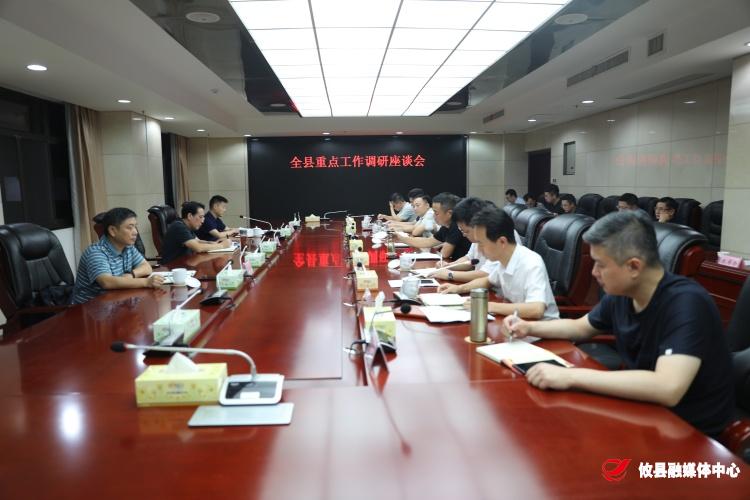 攸县召开重点工作调研座谈会