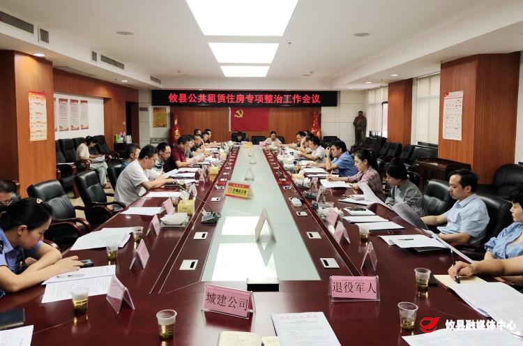 公共租赁住房乱象？攸县出手了！