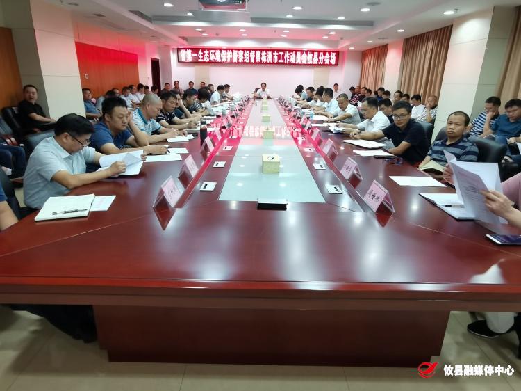 攸县组织收看省第一生态环境保护督察组督察株洲市“回头看”工作动员电视电话会议