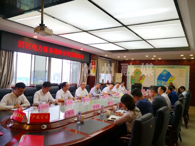 攸县高新区：签订电力服务战略合作 全面提升园区电力保障和服务水平