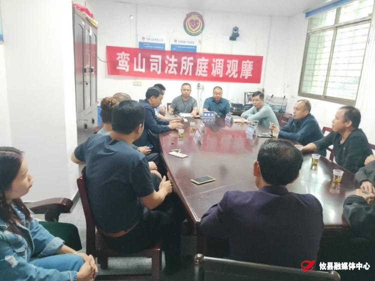 鸾山司法所分组调解　以法育人