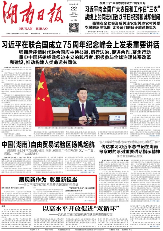 展现新作为　彰显新担当——坚定不移沿着习近平总书记指引的方向前进