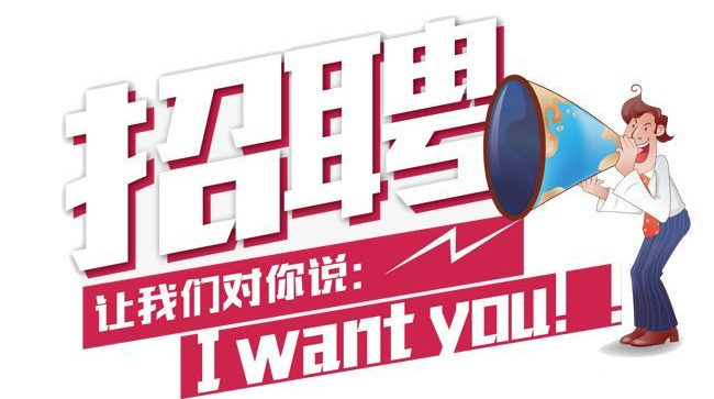 攸县公安局招聘警务辅助人员10名