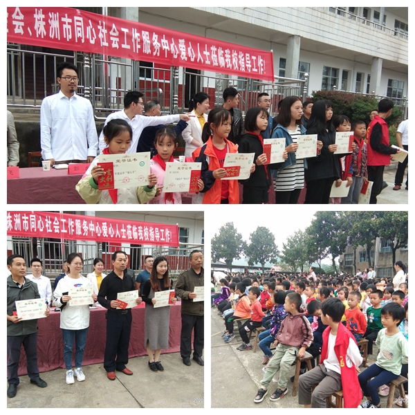 “同心向善护青苗”项目援助丫江桥镇大桥中学