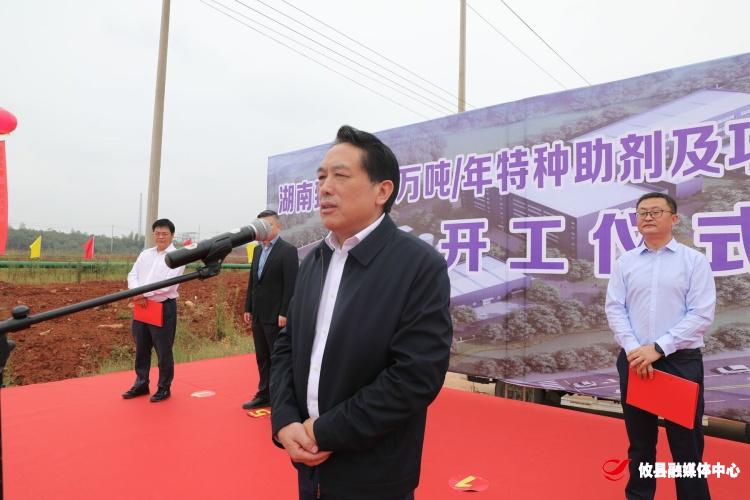 产业项目建设年丨年产5.8万吨特种助剂及功能高分子材料项目在攸县高新区开工